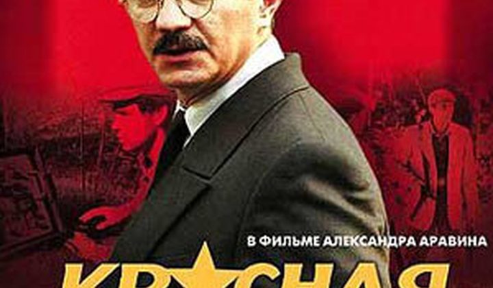 Красная капелла